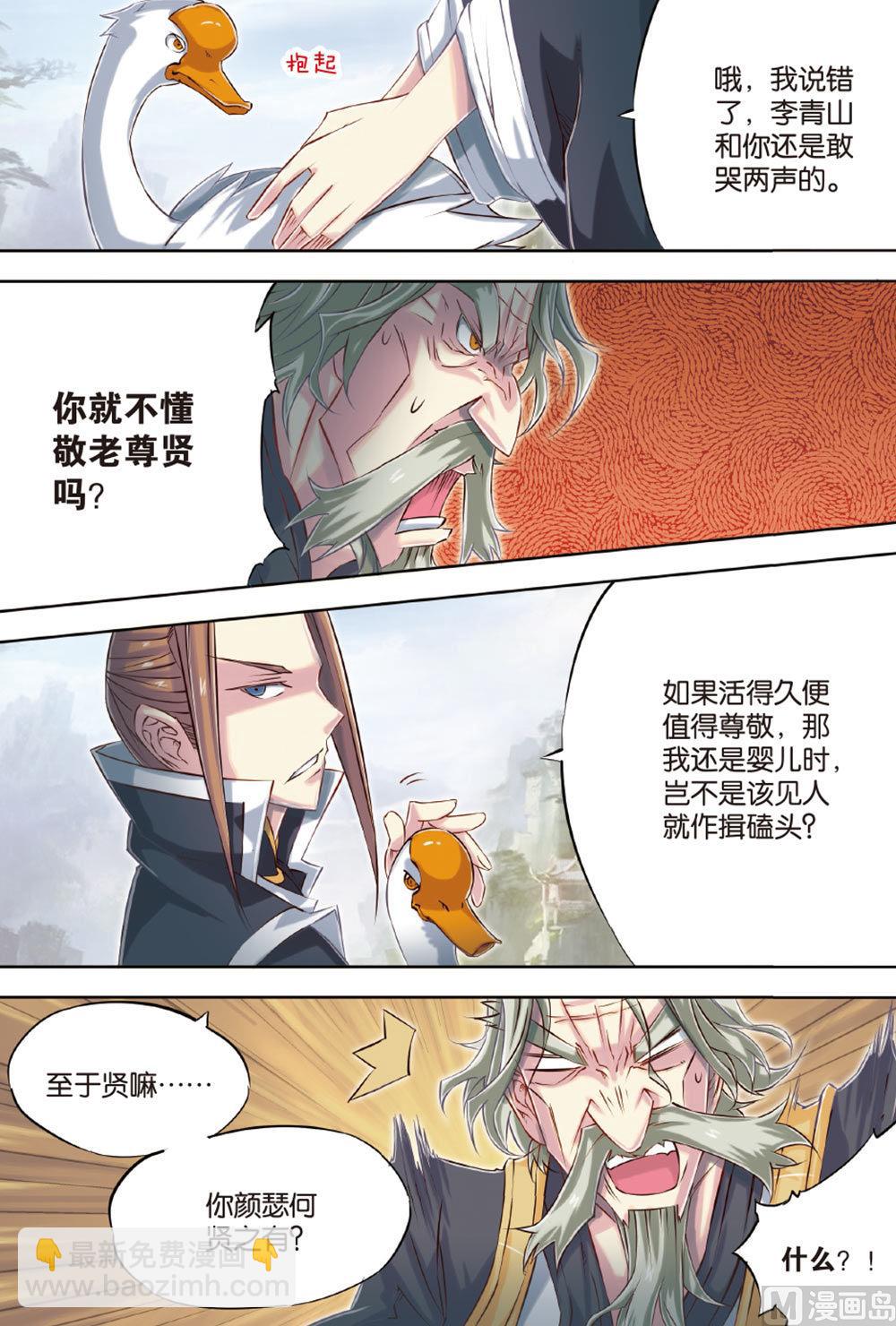 第56回-第98话