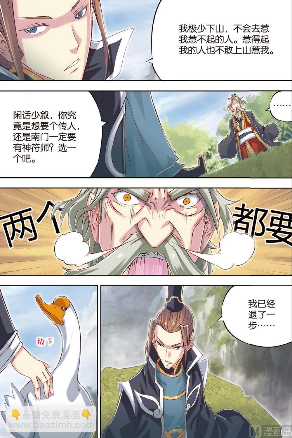 第56回-第98话