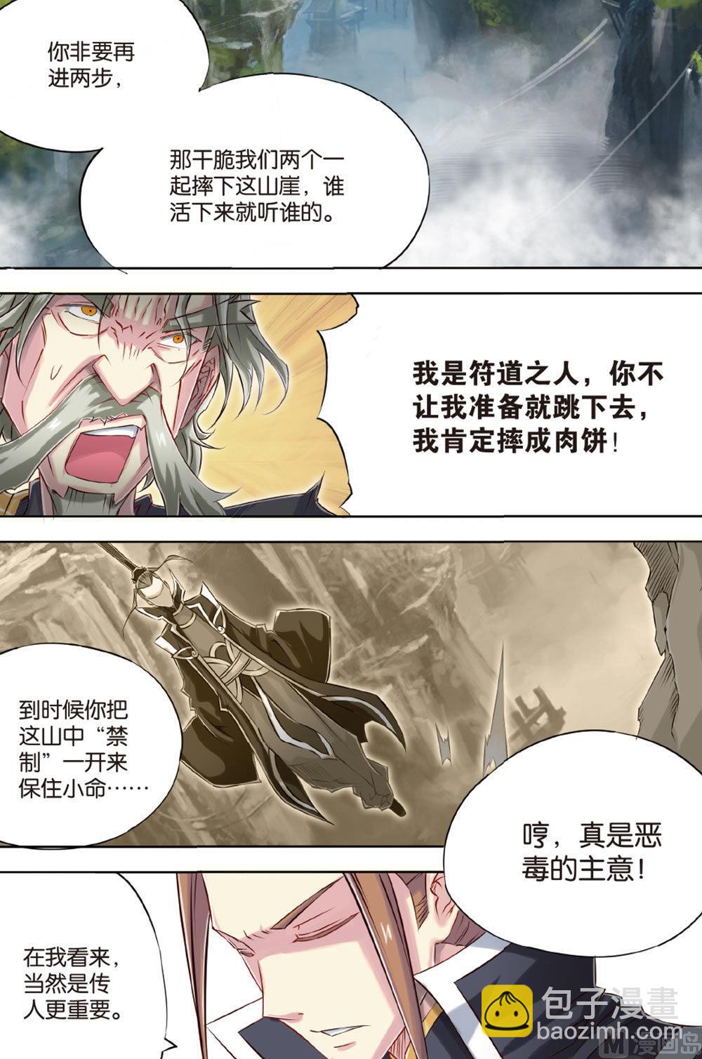 第56回-第98话