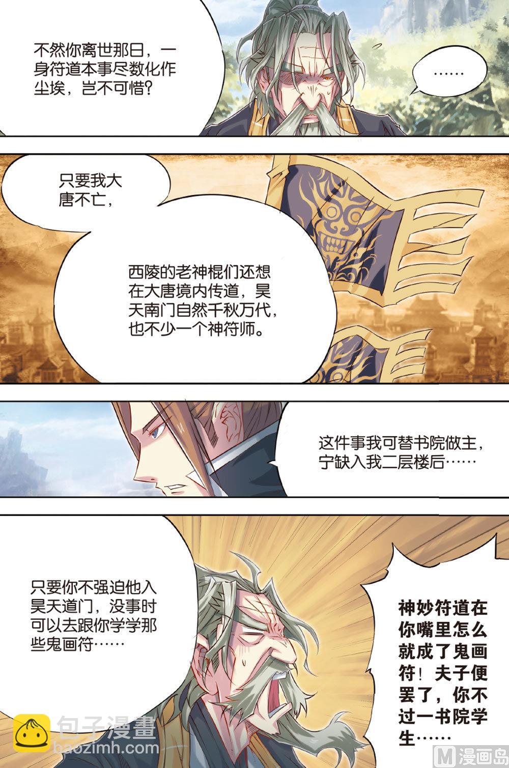 第56回-第98话