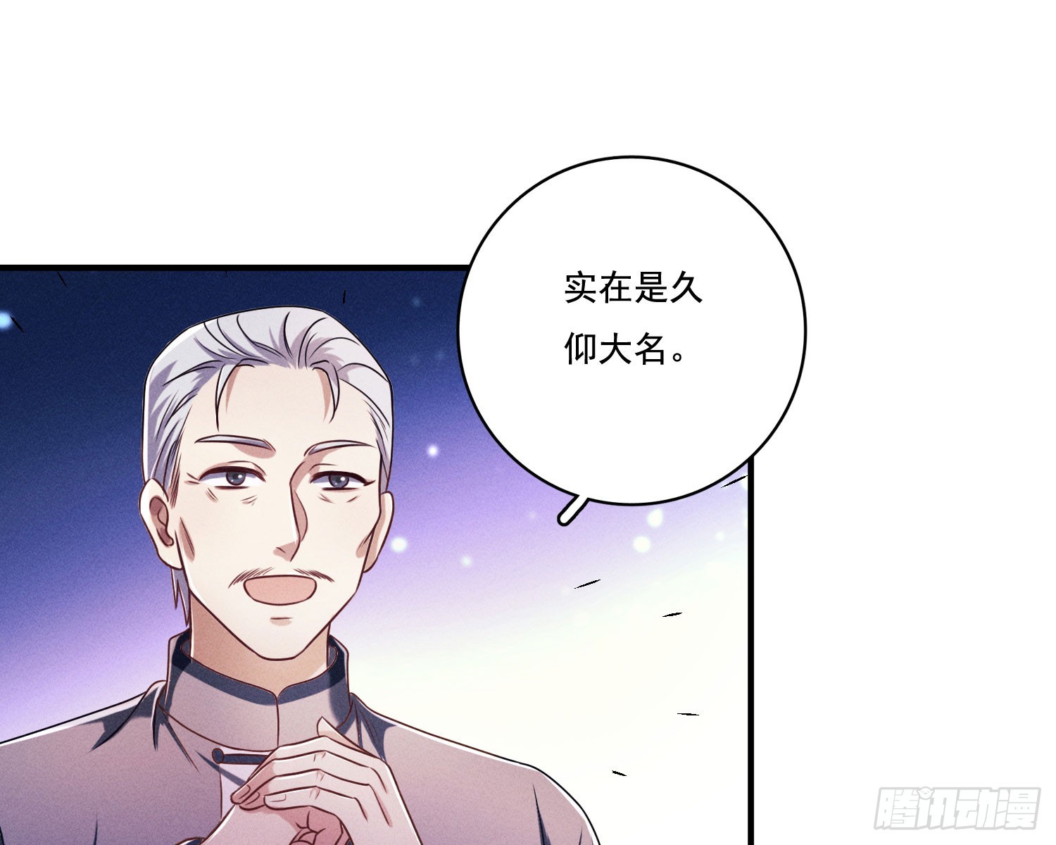 第一风水师(1/3)-第12话