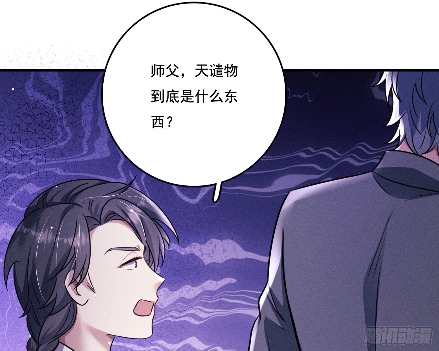 第一风水师(1/3)-第12话