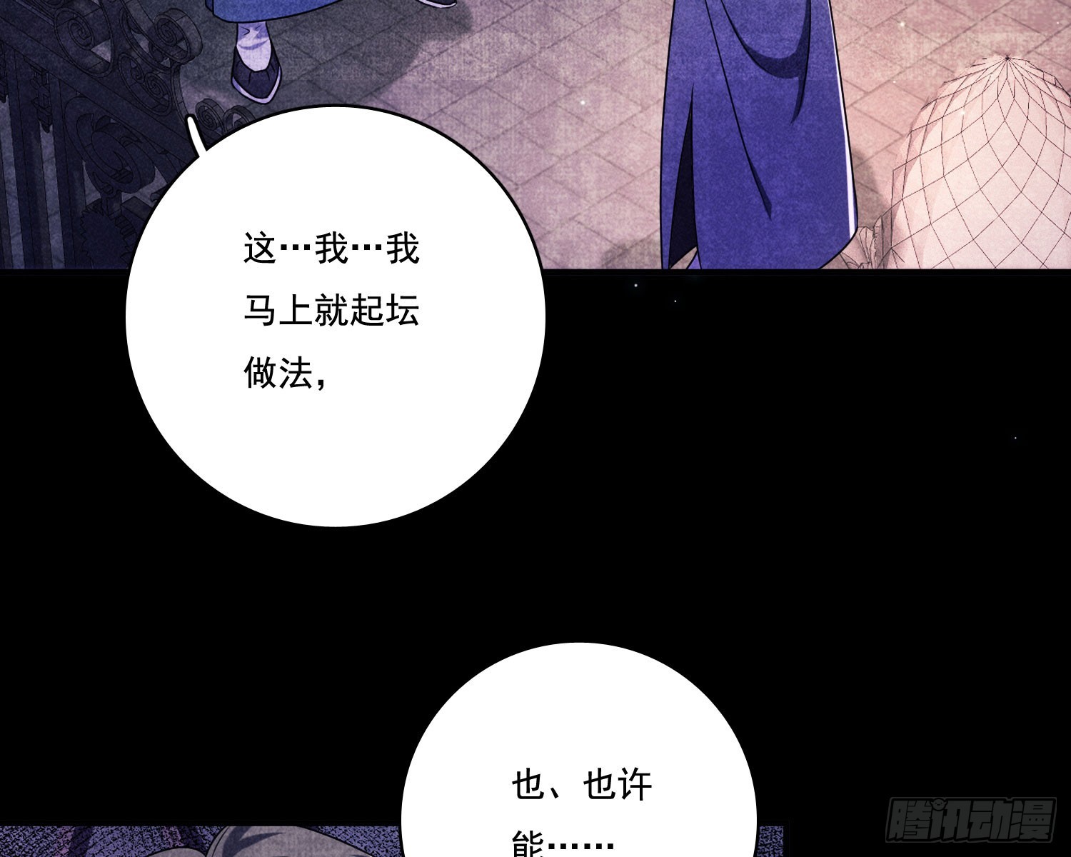 第一风水师(1/3)-第12话