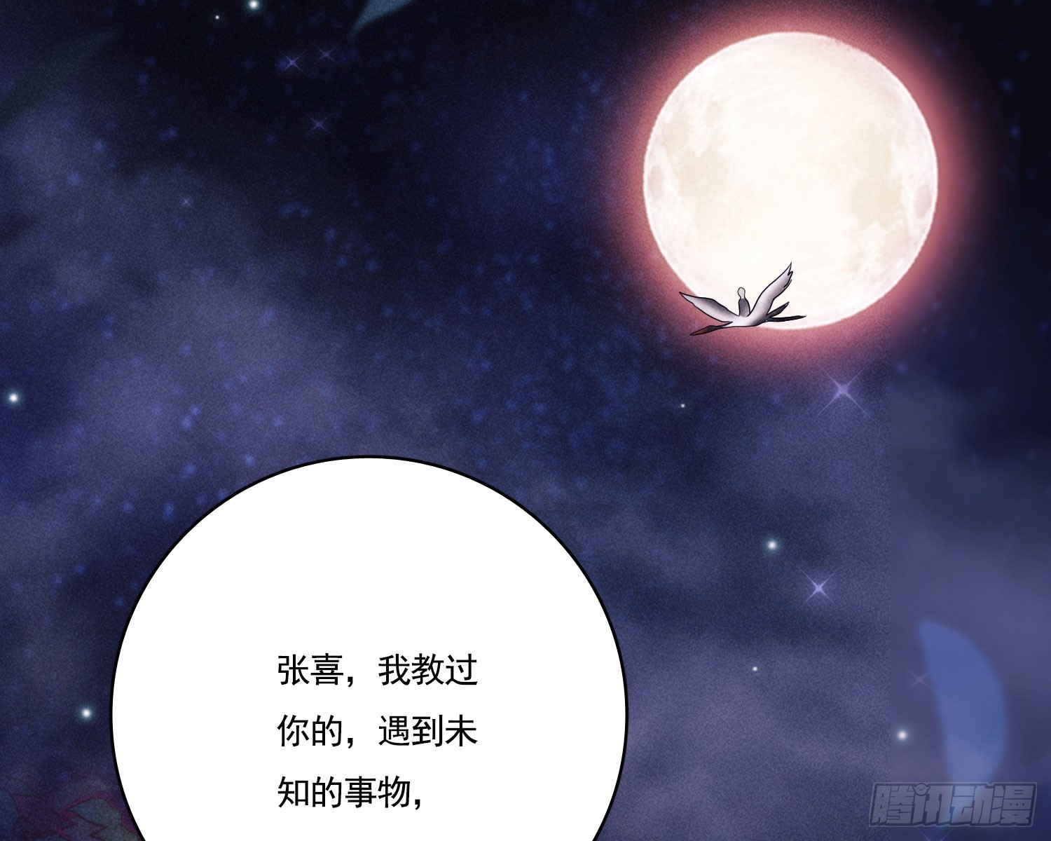 第一风水师(1/3)-第12话
