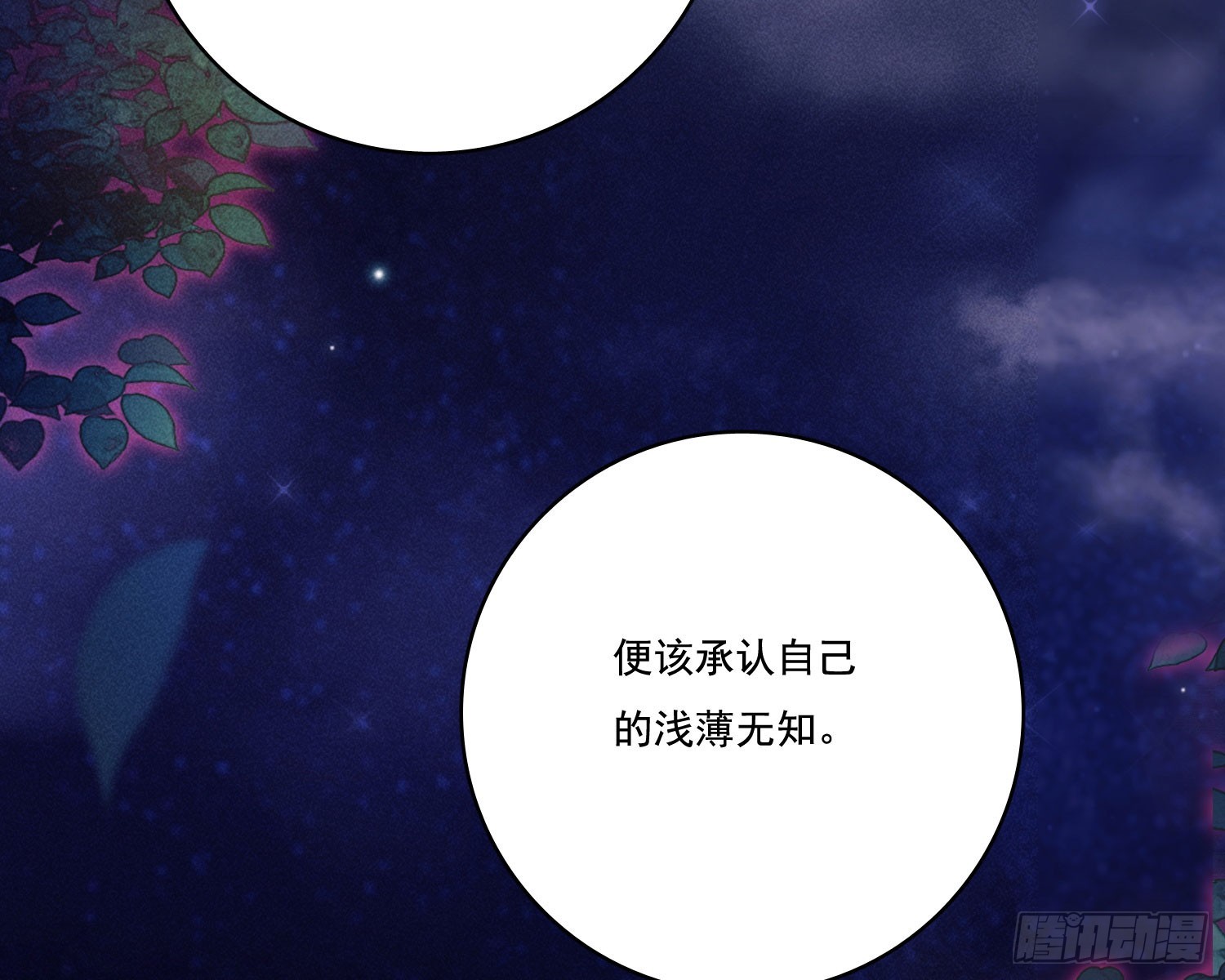 第一风水师(1/3)-第12话