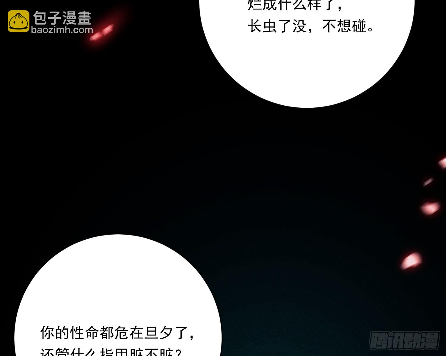 就是让你恢复力量(1/3)-第14话