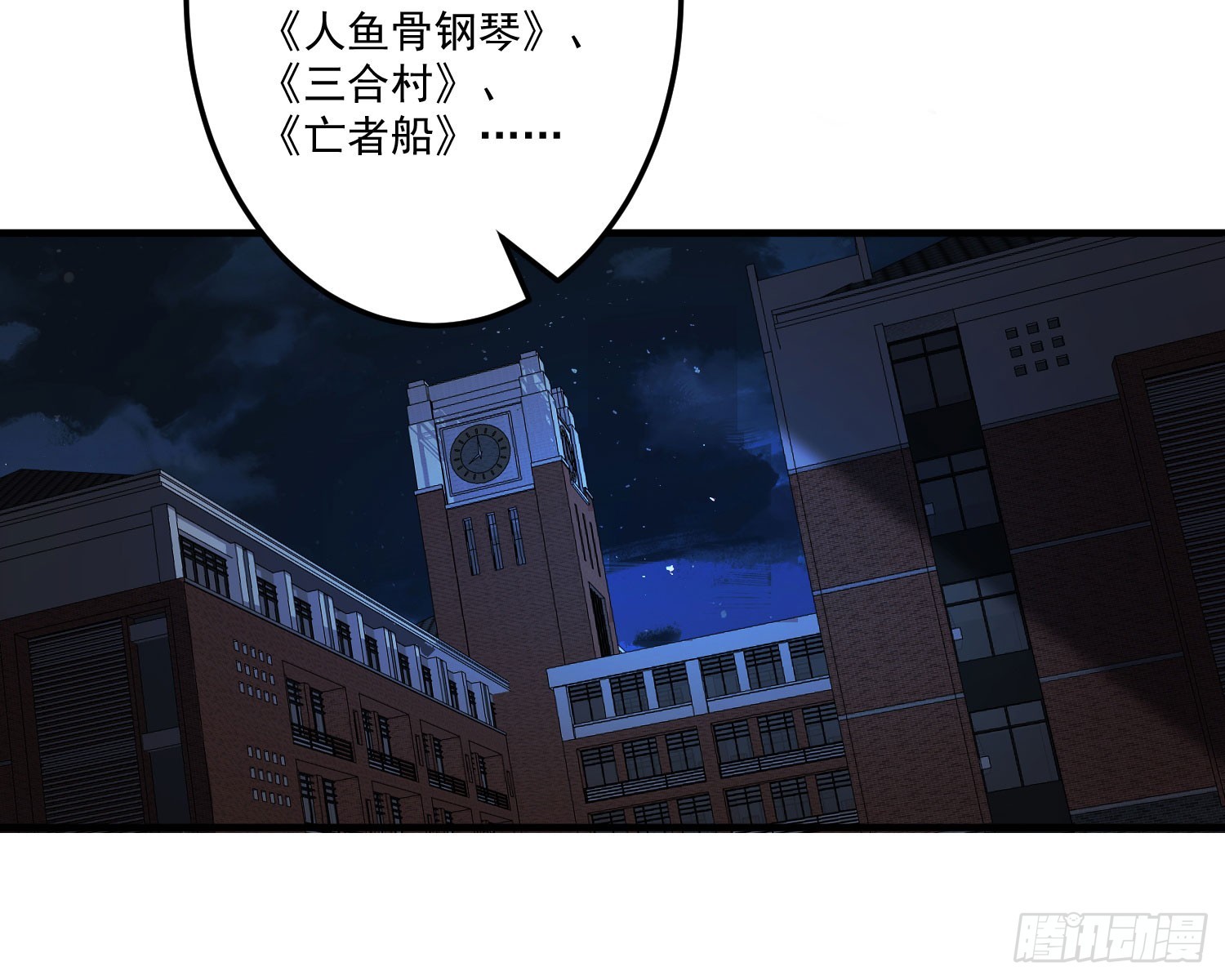 追上来了(1/2)-第16话