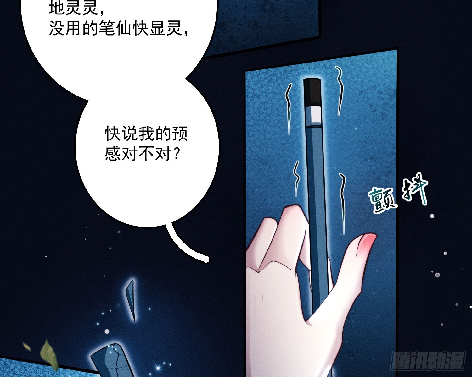 追上来了(1/2)-第16话