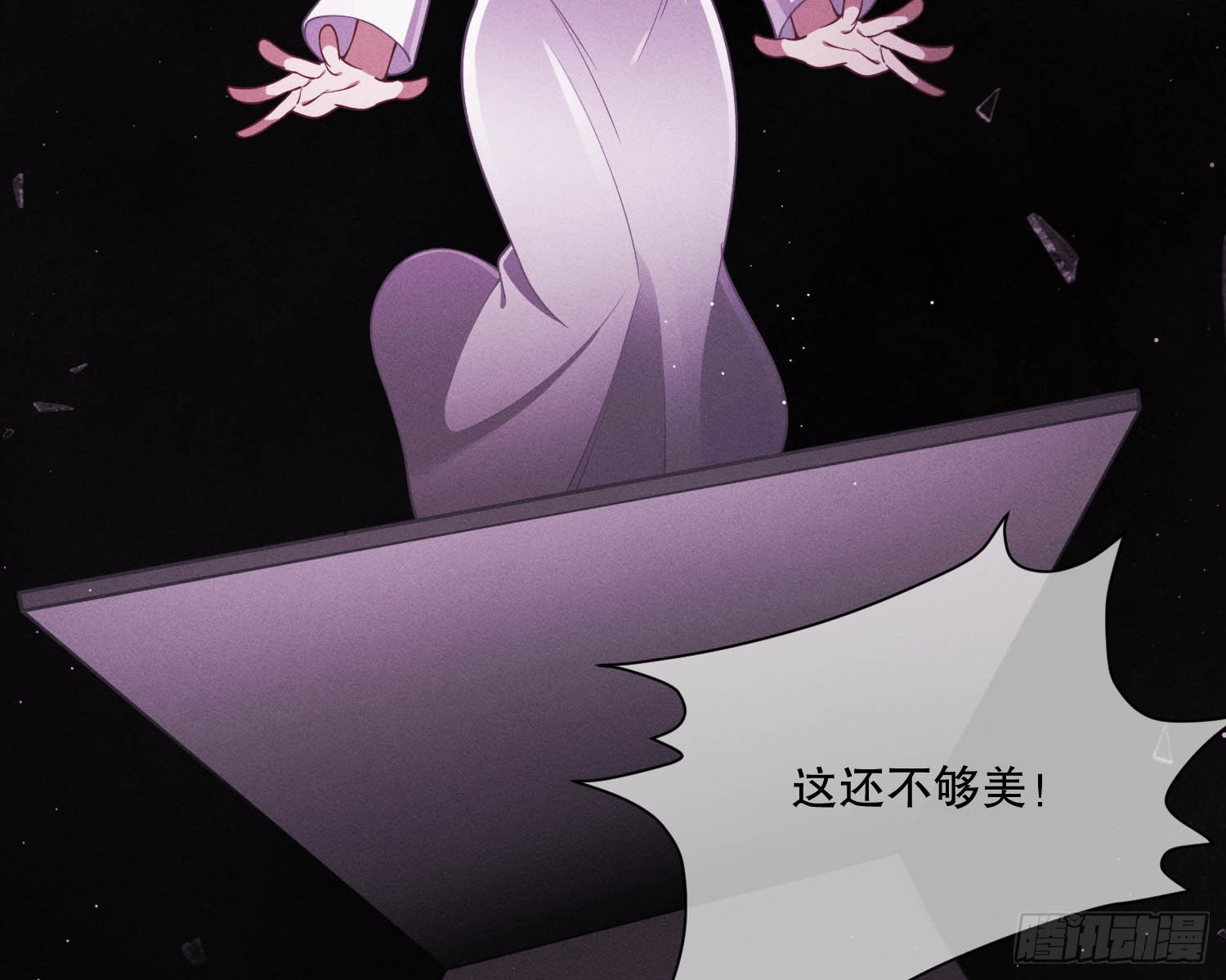 无法入内(1/2)-第24话