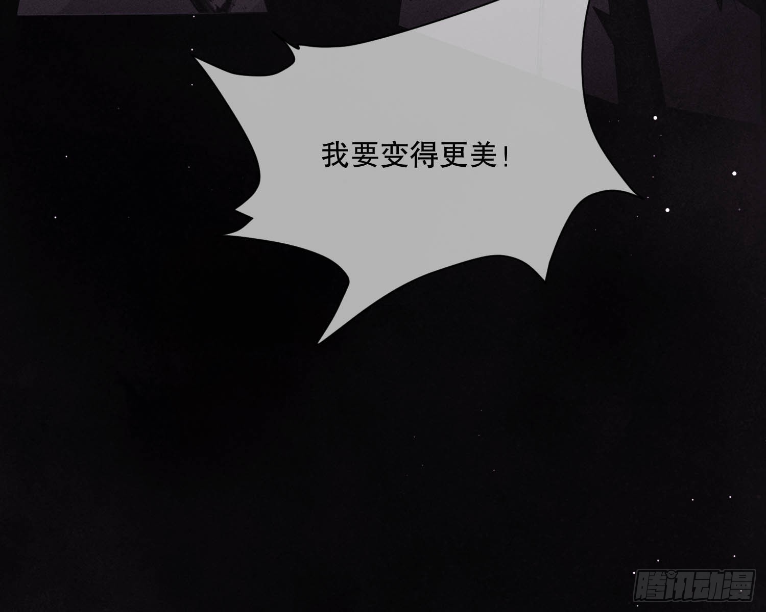 无法入内(1/2)-第24话