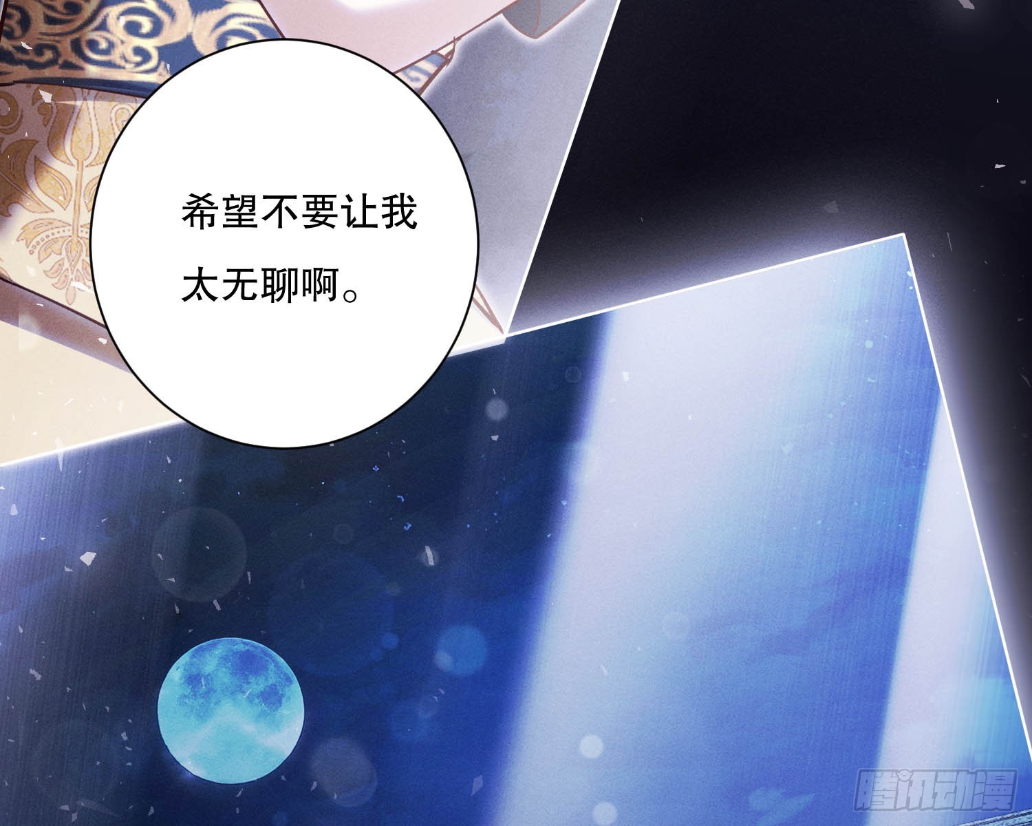 无法入内(1/2)-第24话