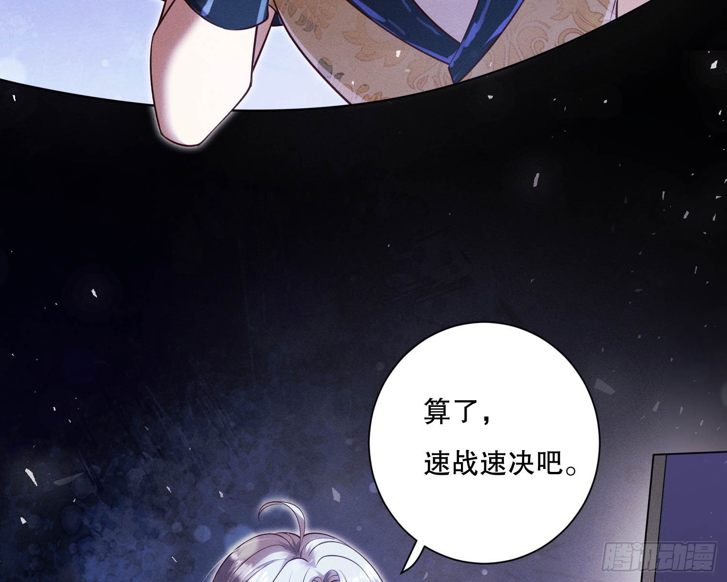 无法入内(1/2)-第24话
