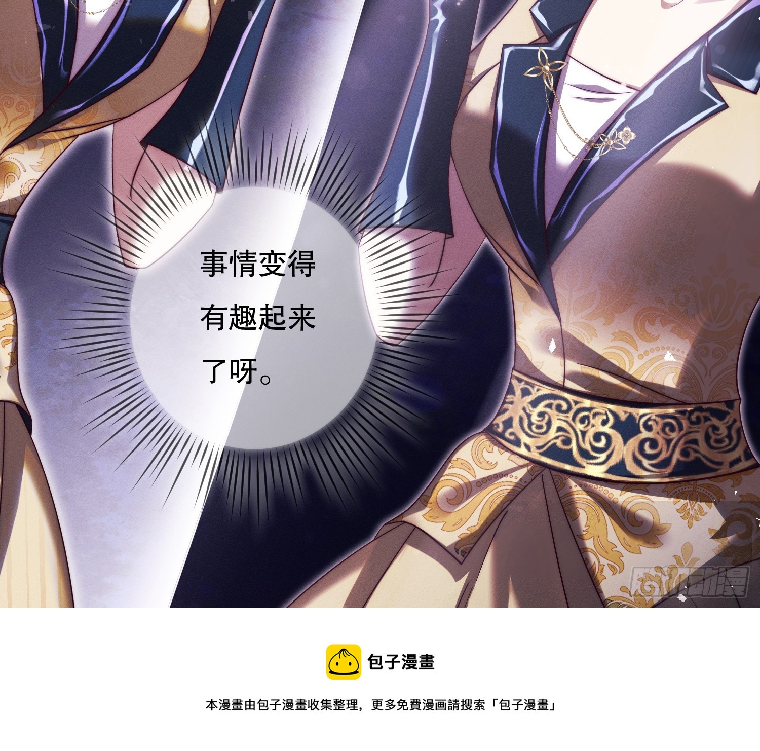 无法入内(1/2)-第24话