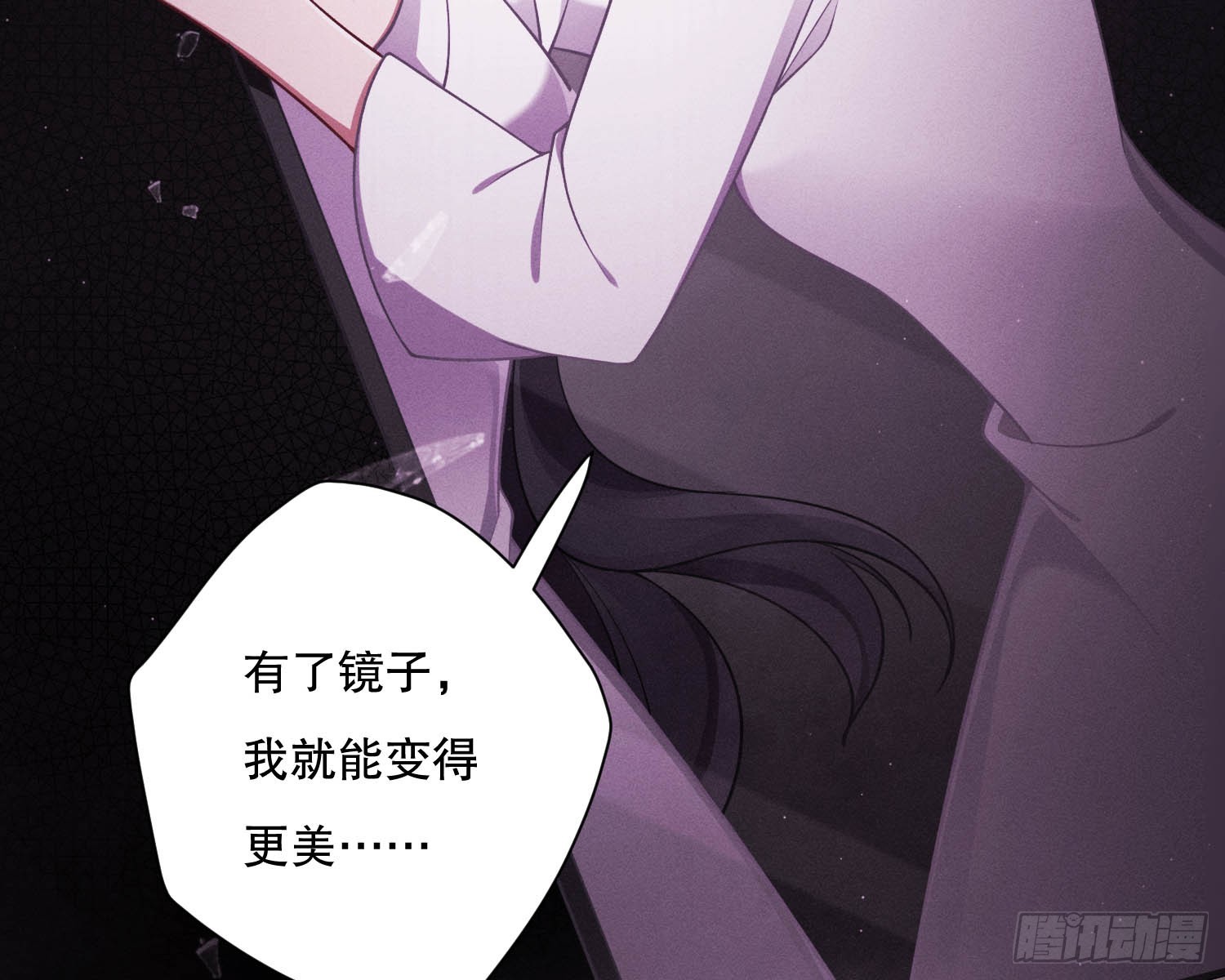 无法入内(1/2)-第24话