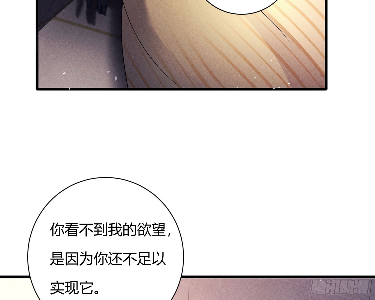 教会你七情六欲(1/2)-第28话