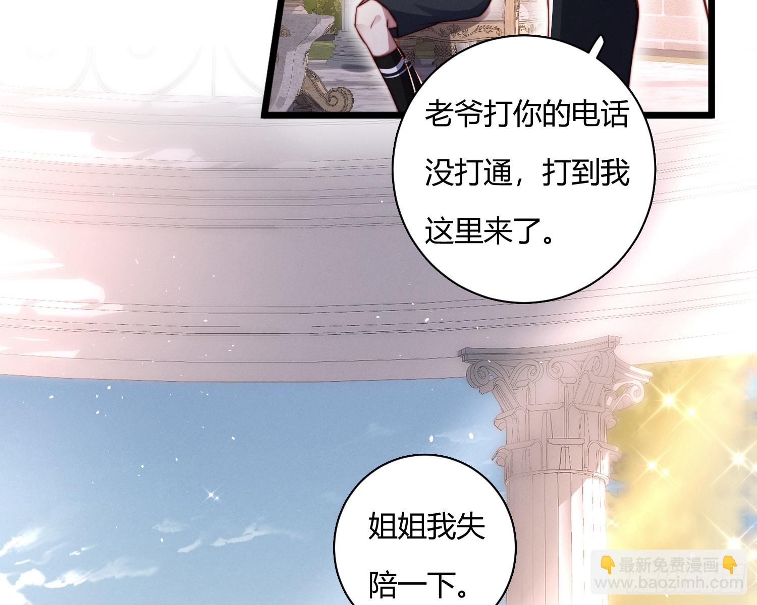 不听话的艾(1/2)-第30话