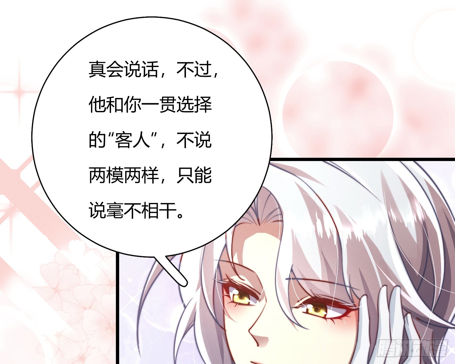 不听话的艾(1/2)-第30话