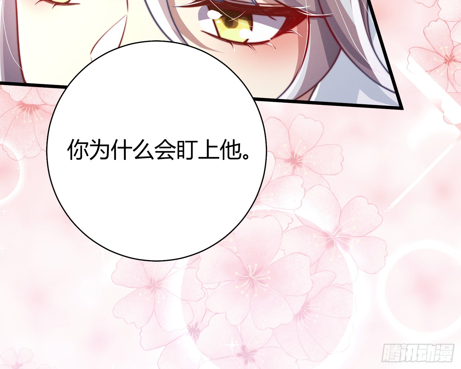 不听话的艾(1/2)-第30话