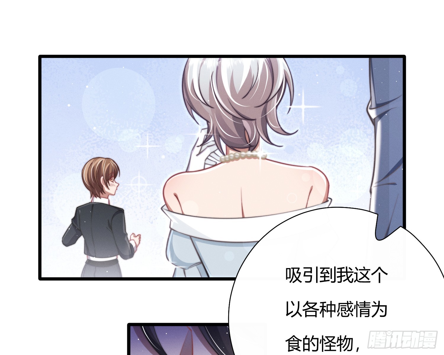 不听话的艾(1/2)-第30话