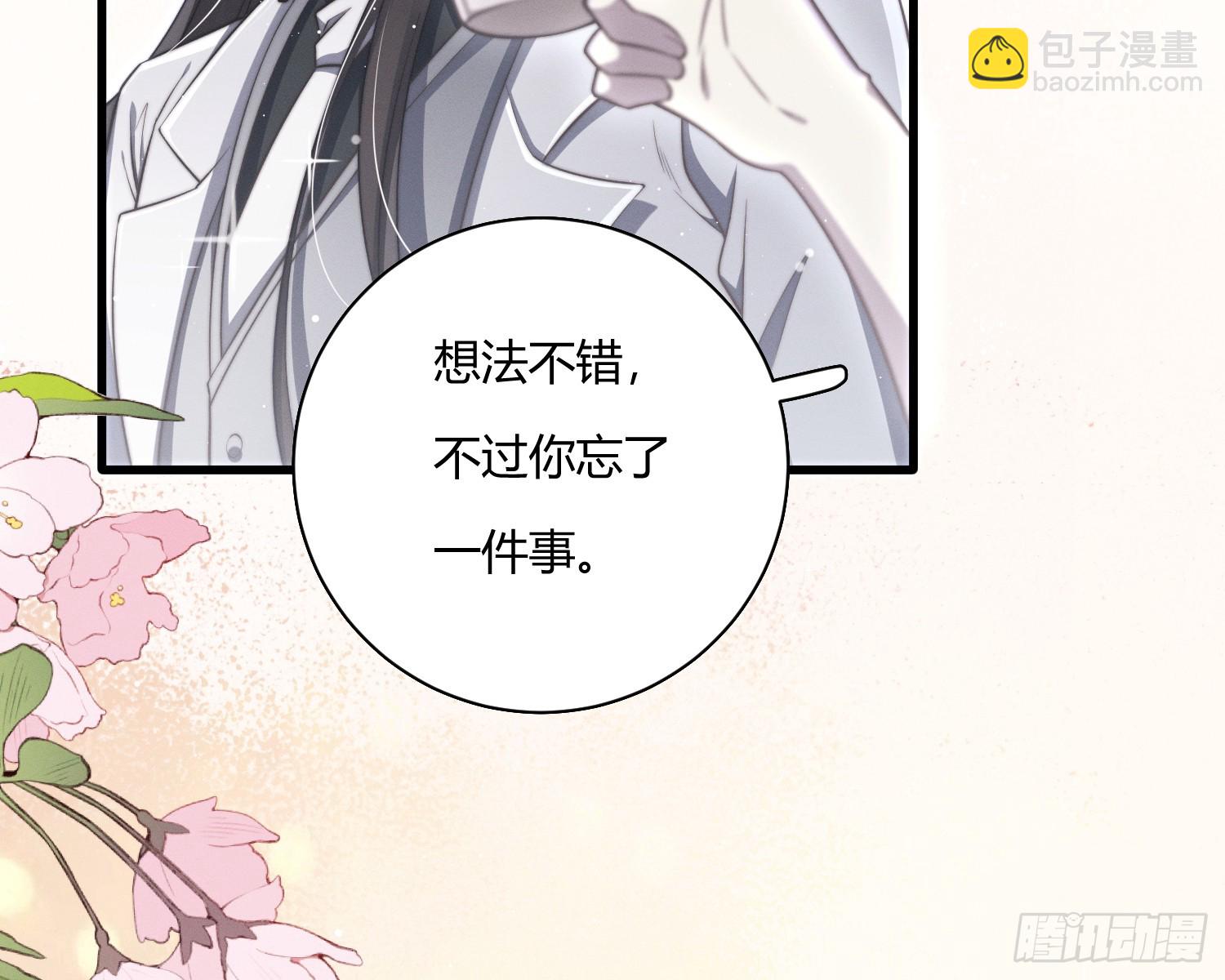 不听话的艾(1/2)-第30话