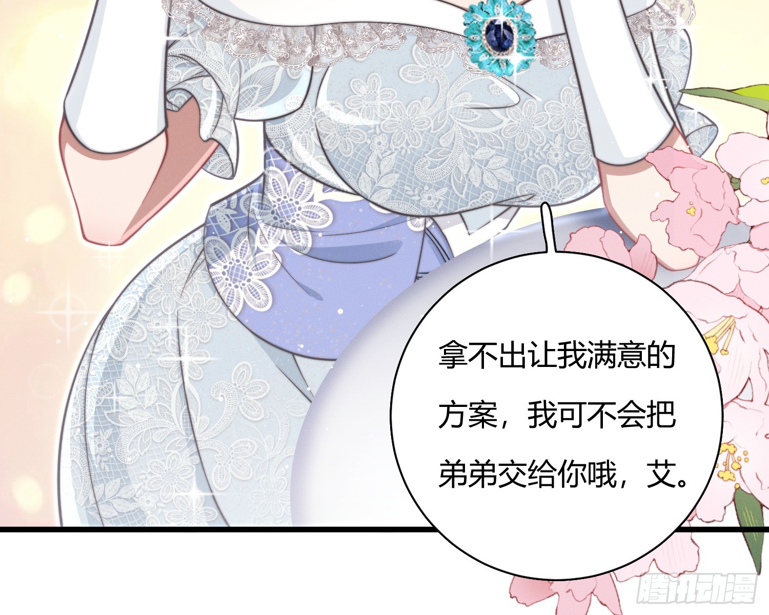 不听话的艾(1/2)-第30话