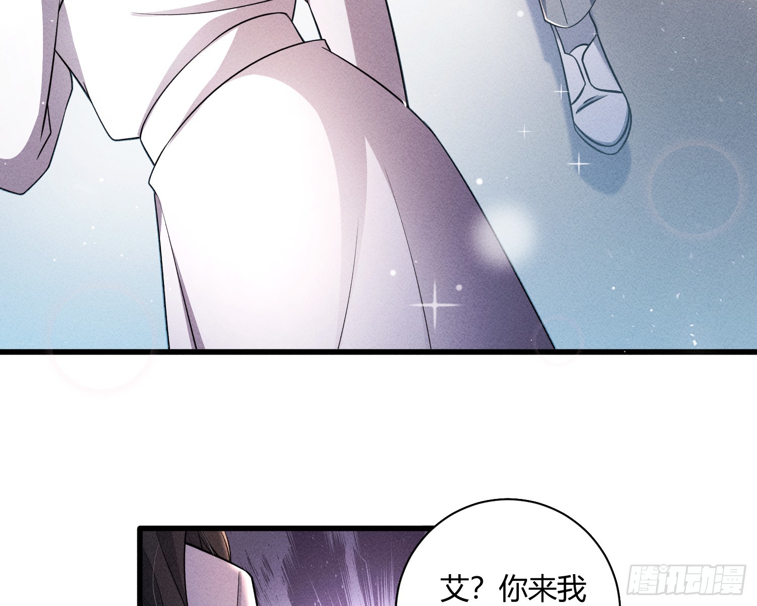 不听话的艾(1/2)-第30话
