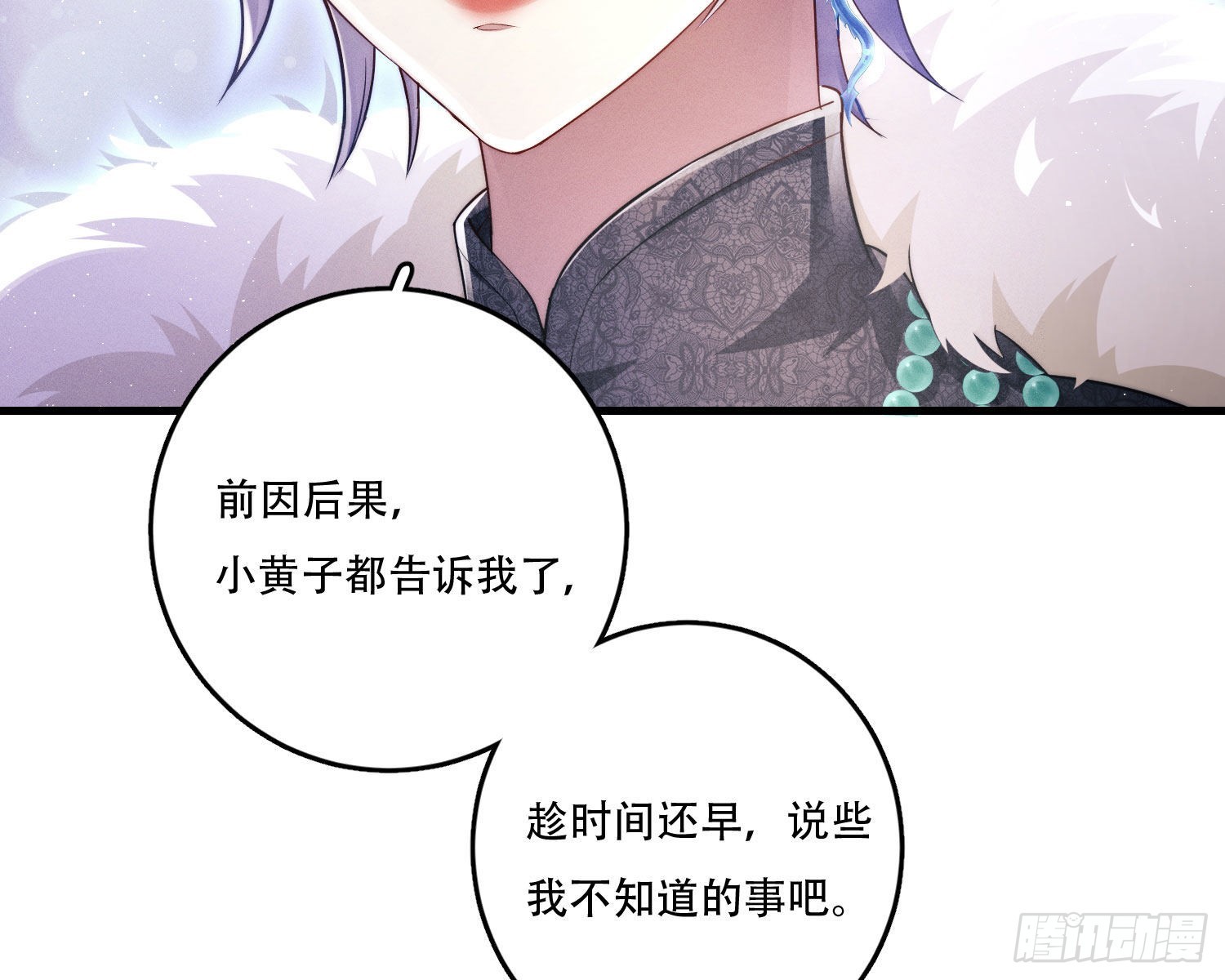 天谴物(1/4)-第4话