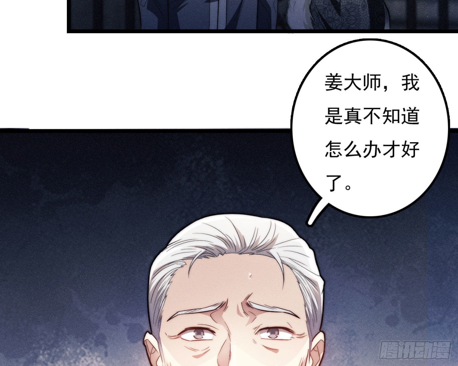 天谴物(1/4)-第4话