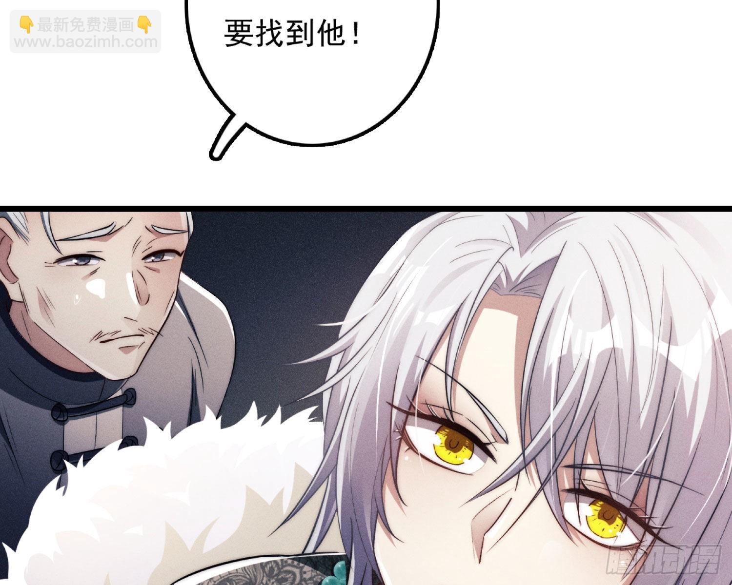 天谴物(1/4)-第4话