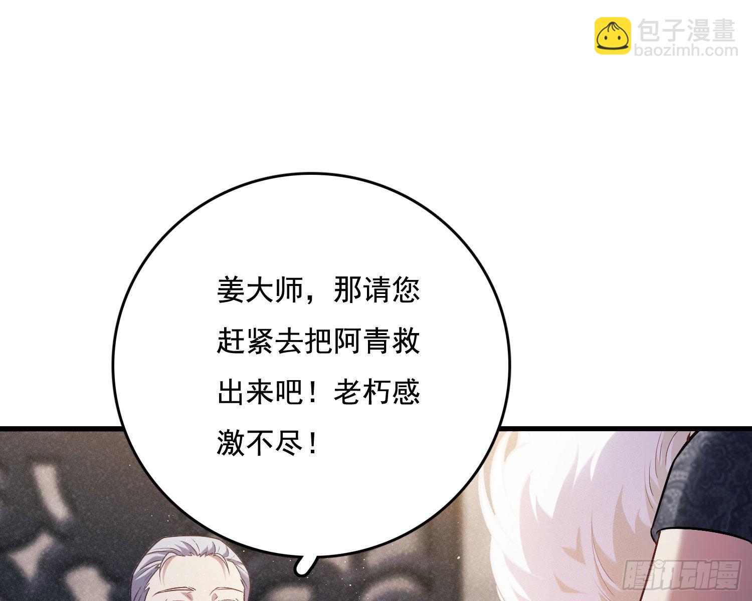 天谴物(1/4)-第4话