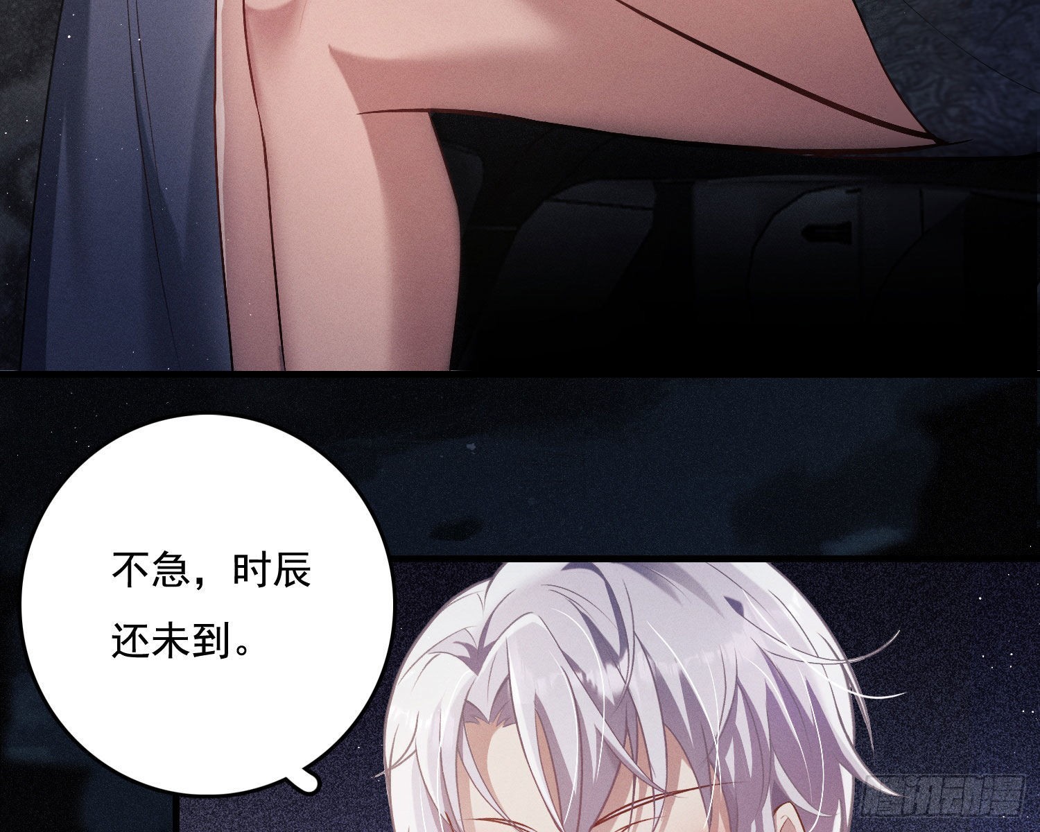 天谴物(1/4)-第4话