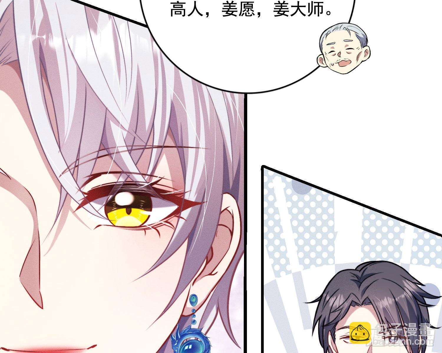 天谴物(1/4)-第4话