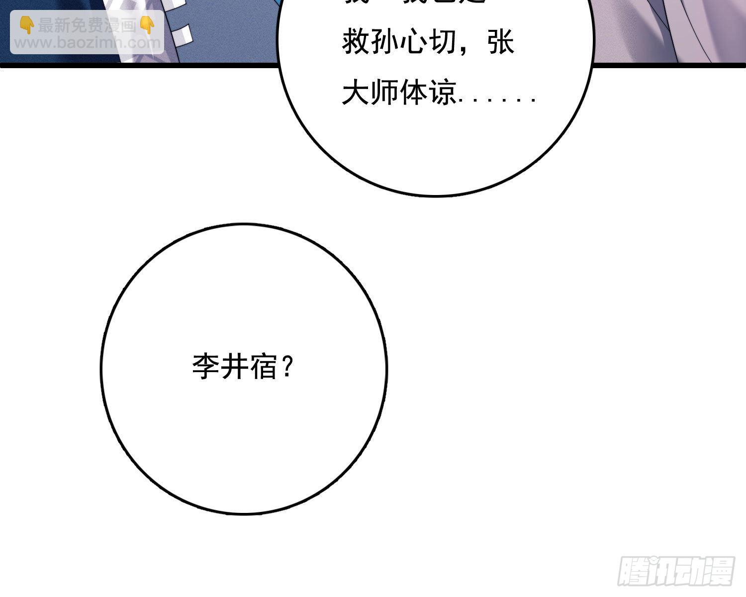 天谴物(1/4)-第4话
