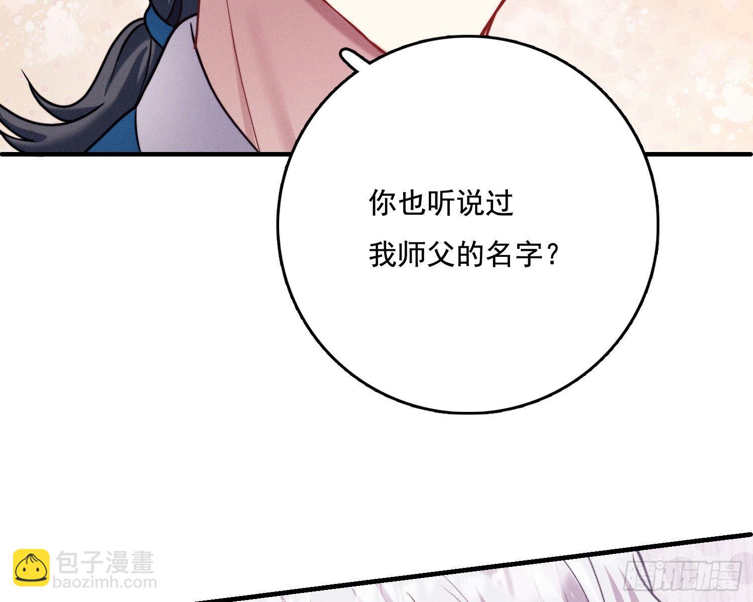 天谴物(1/4)-第4话