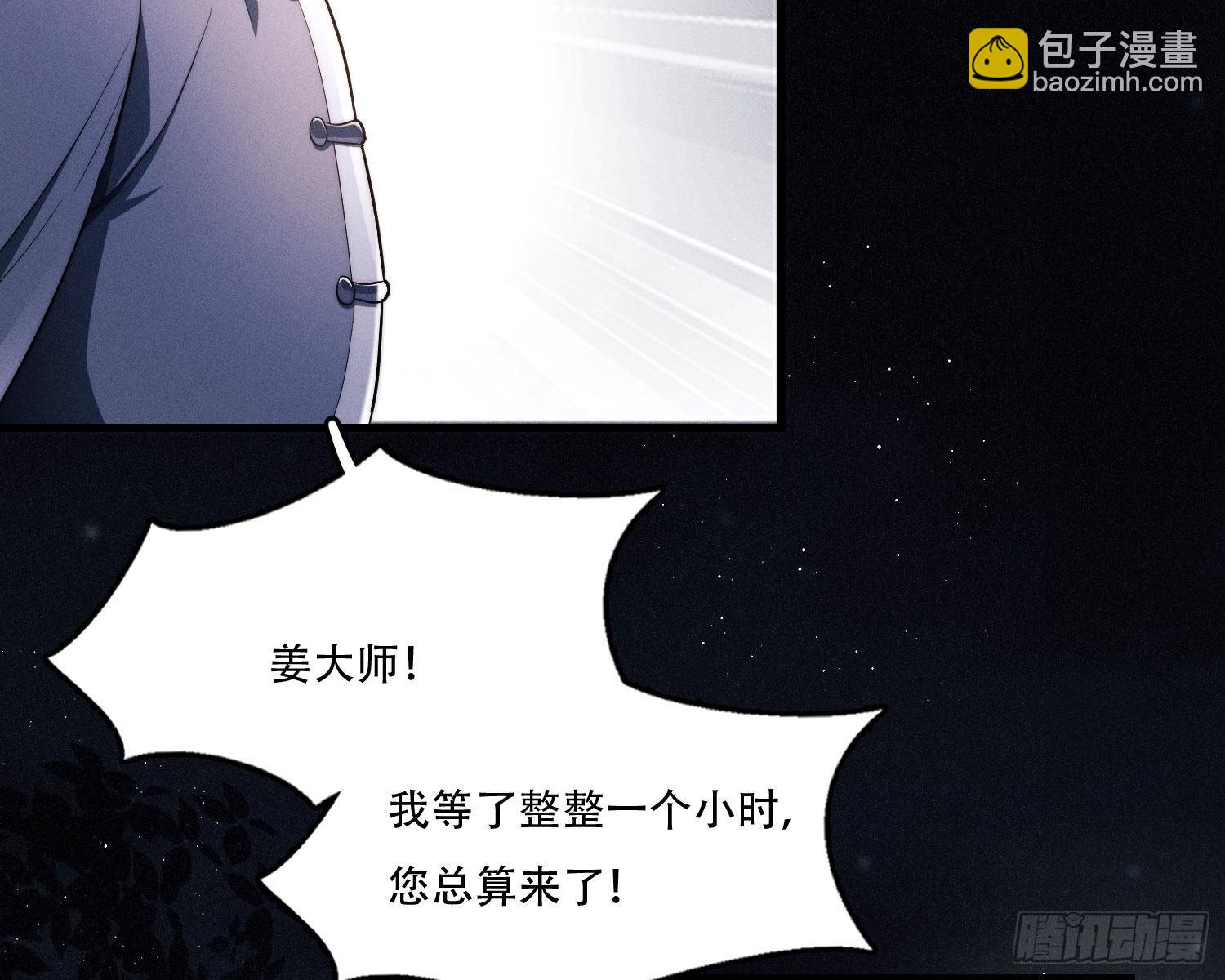 天谴物(1/4)-第4话