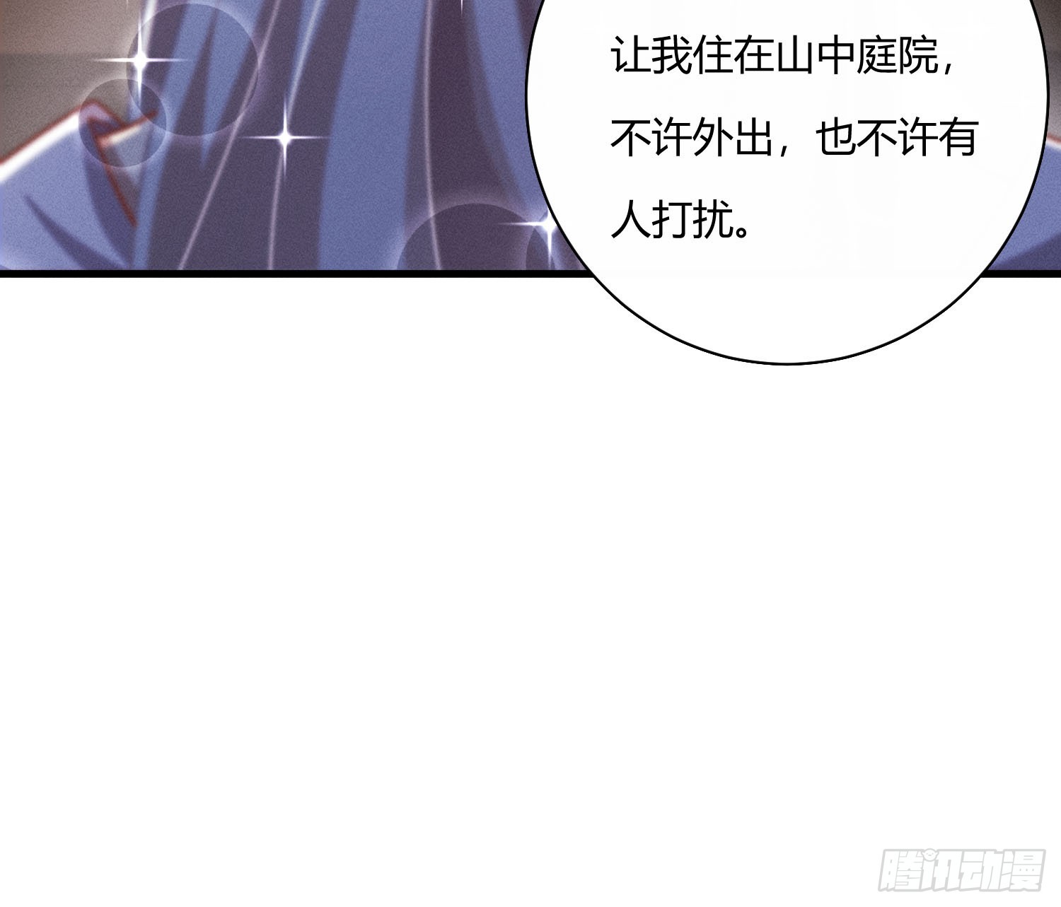 初识别离(1/3)-第32话