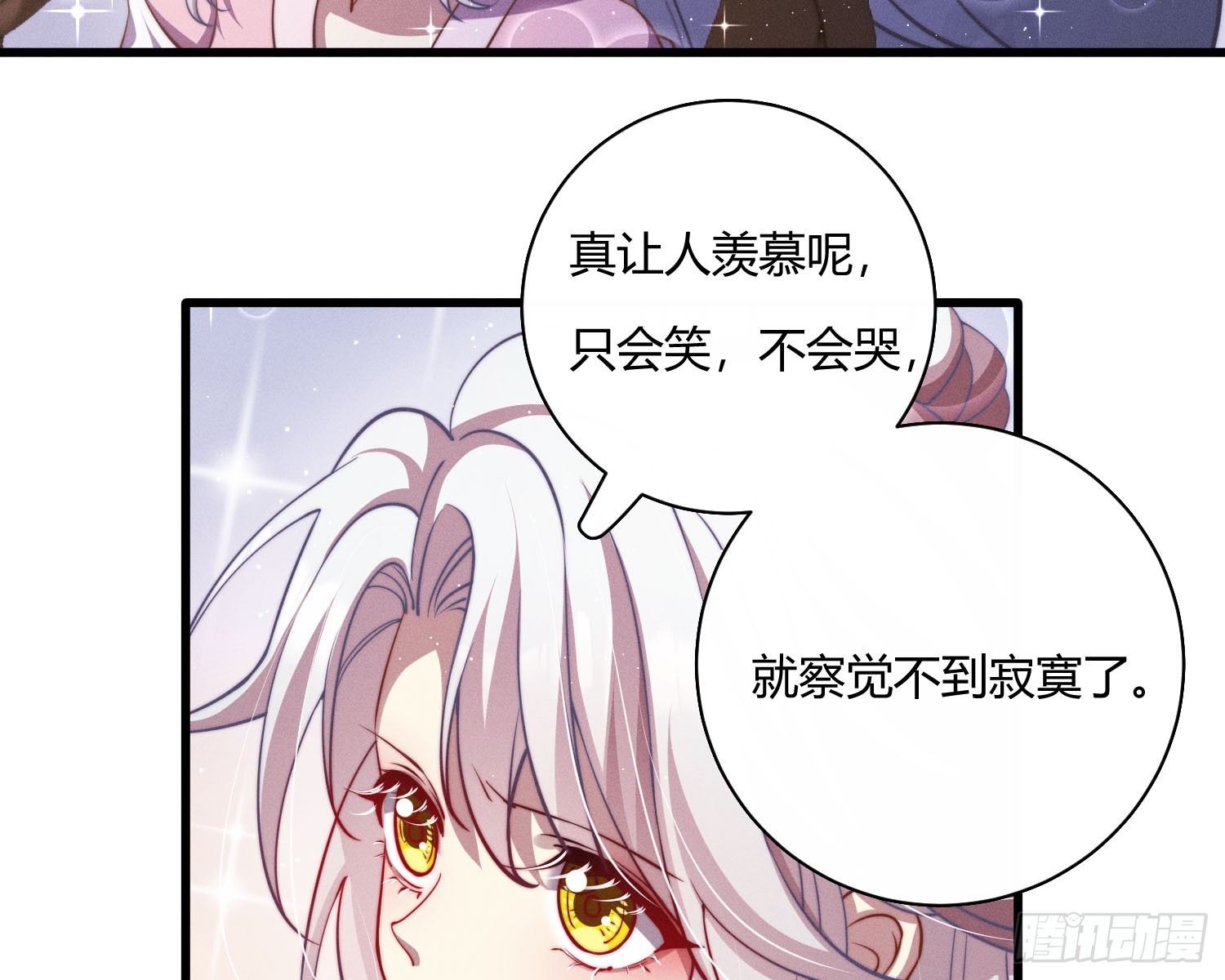 初识别离(1/3)-第32话