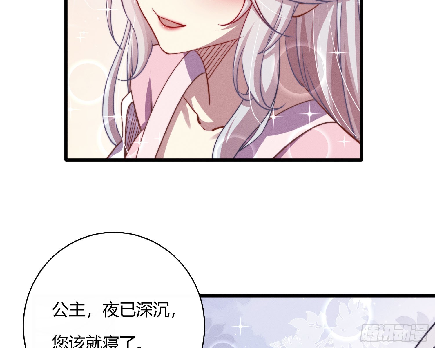 初识别离(1/3)-第32话