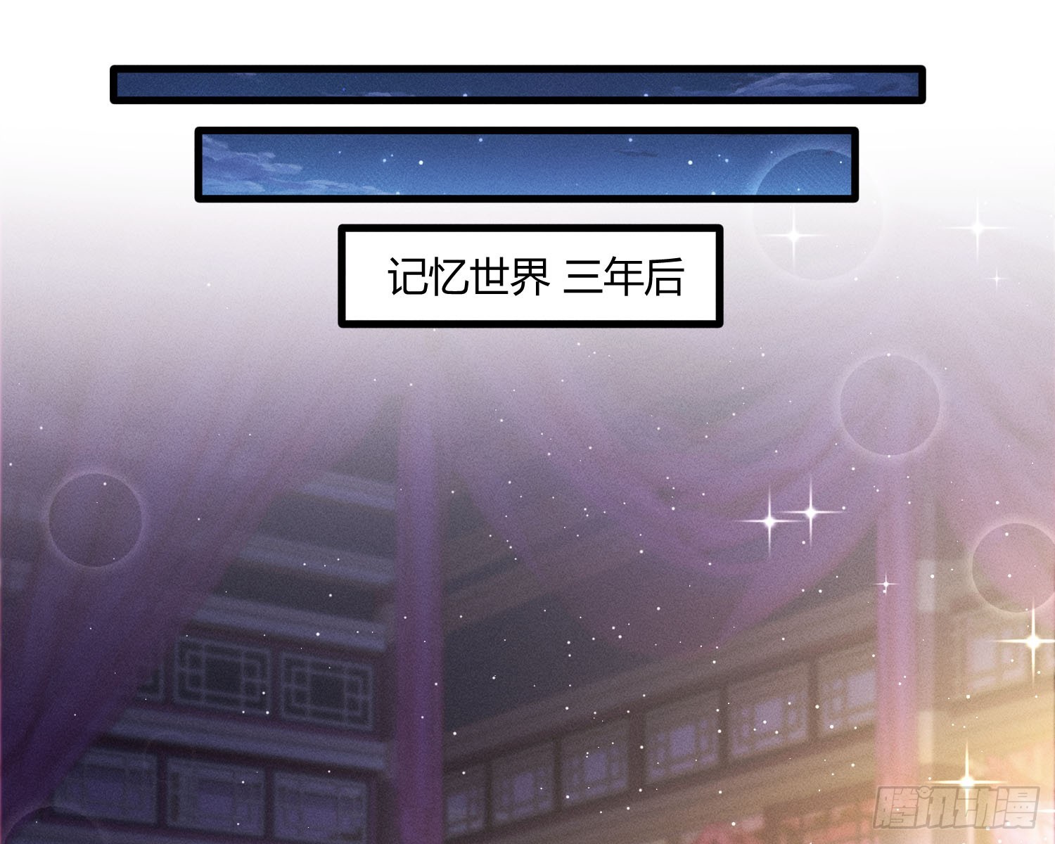 初识别离(1/3)-第32话