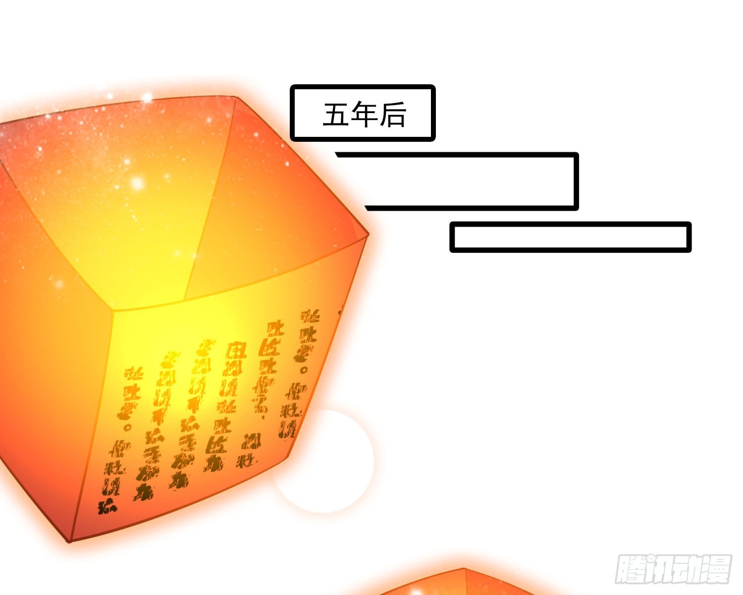 初识别离(1/3)-第32话