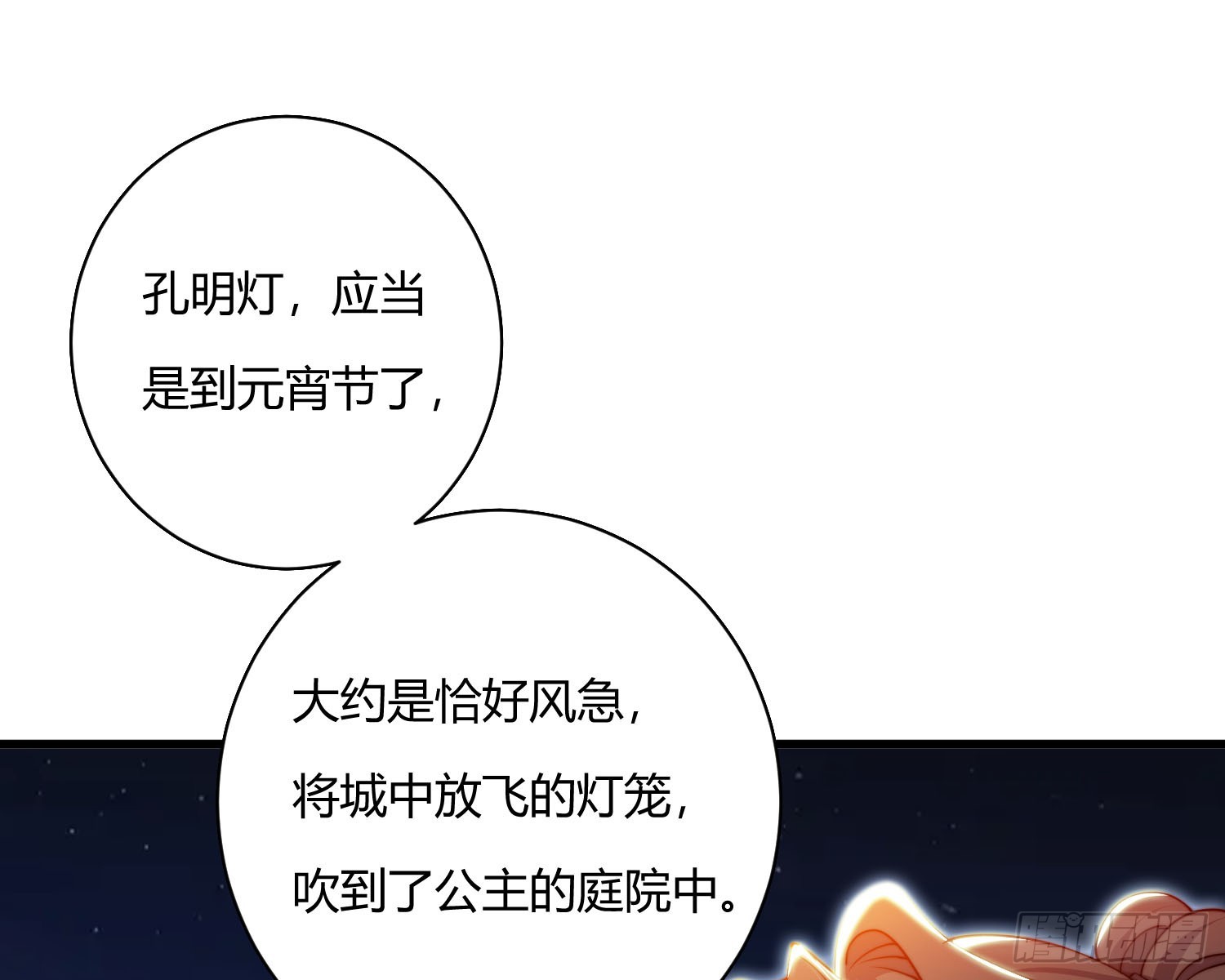 初识别离(1/3)-第32话