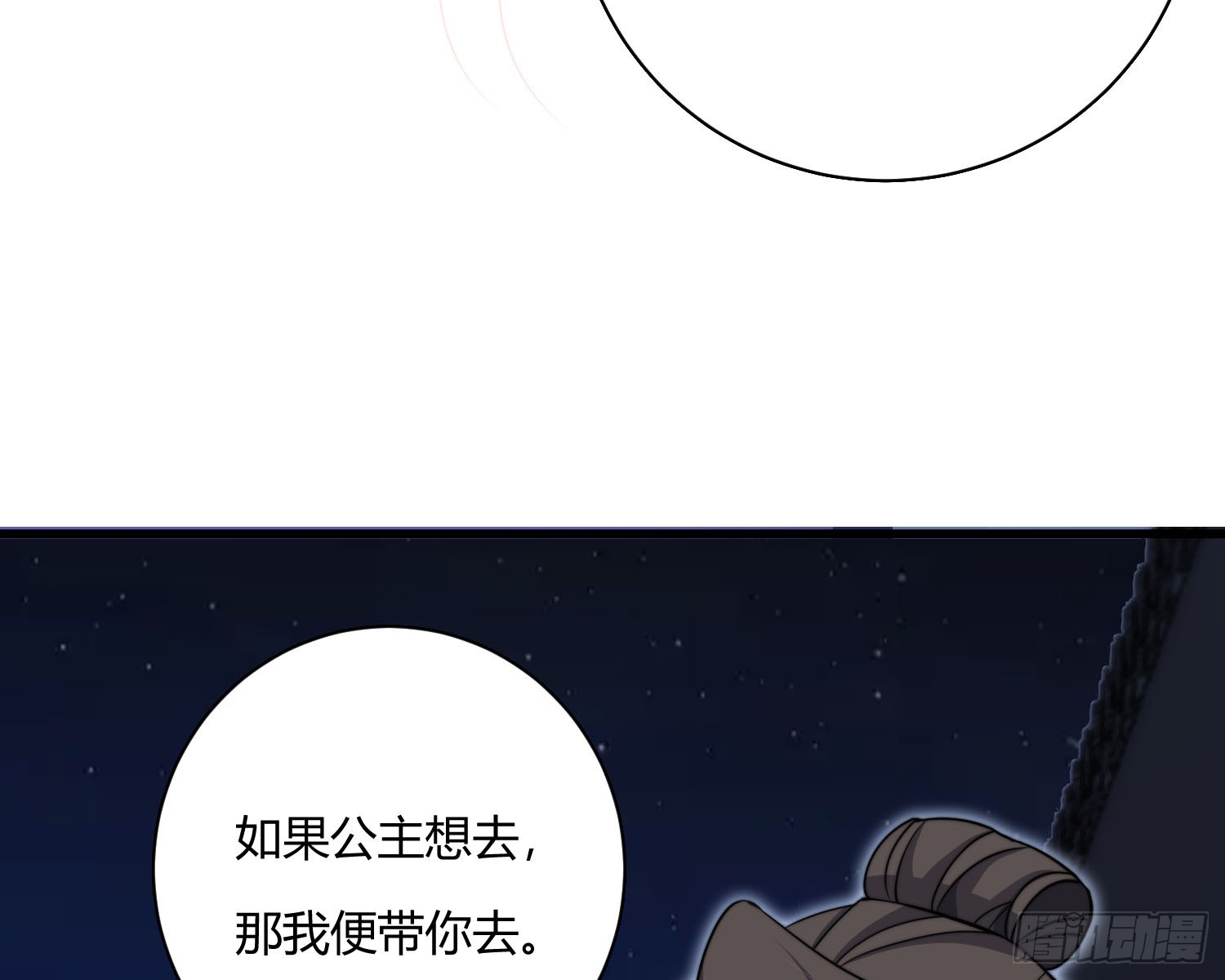 初识别离(1/3)-第32话