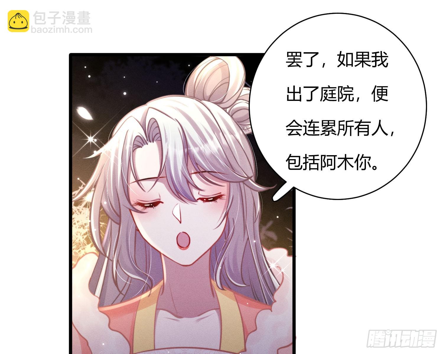 初识别离(1/3)-第32话