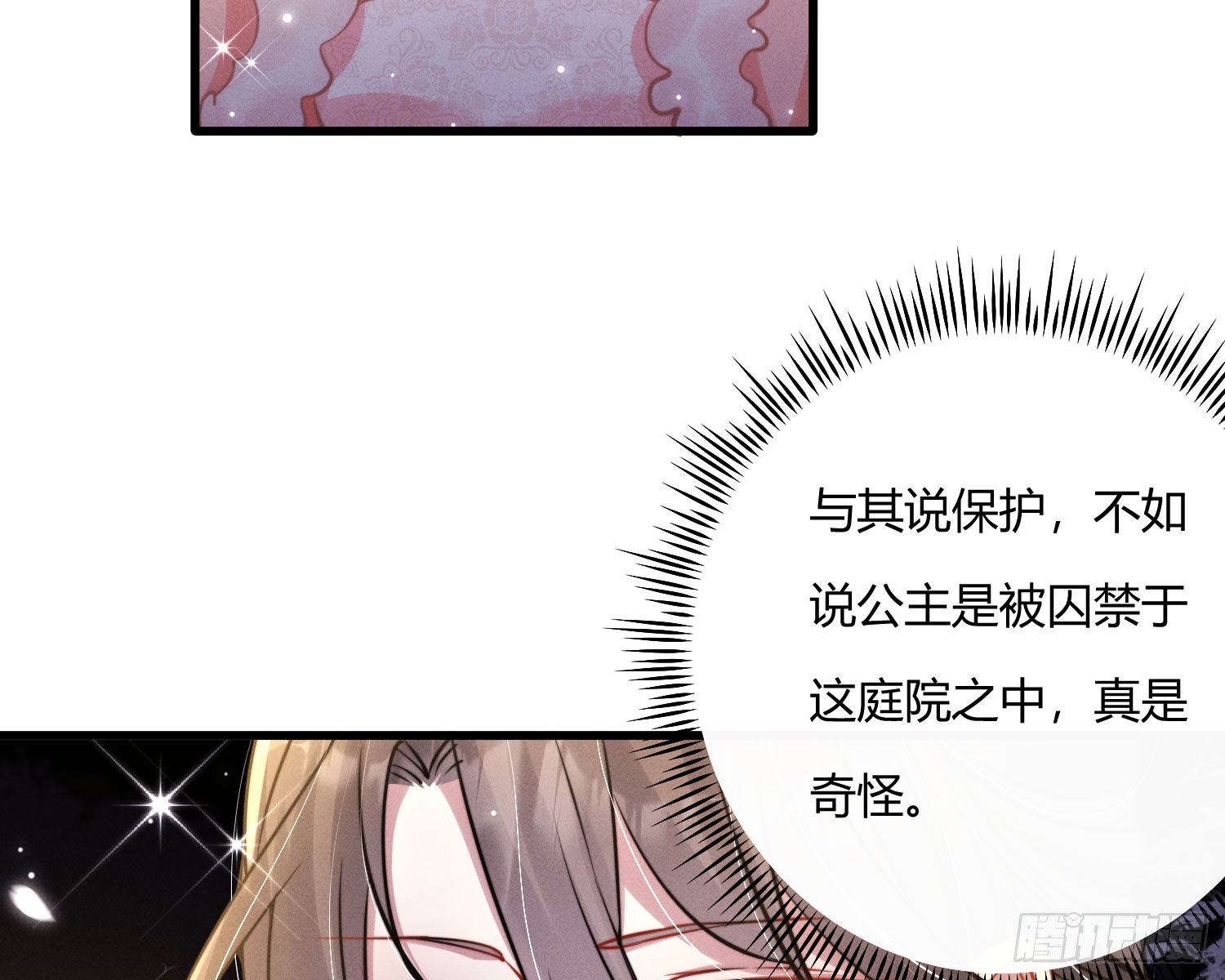 初识别离(1/3)-第32话