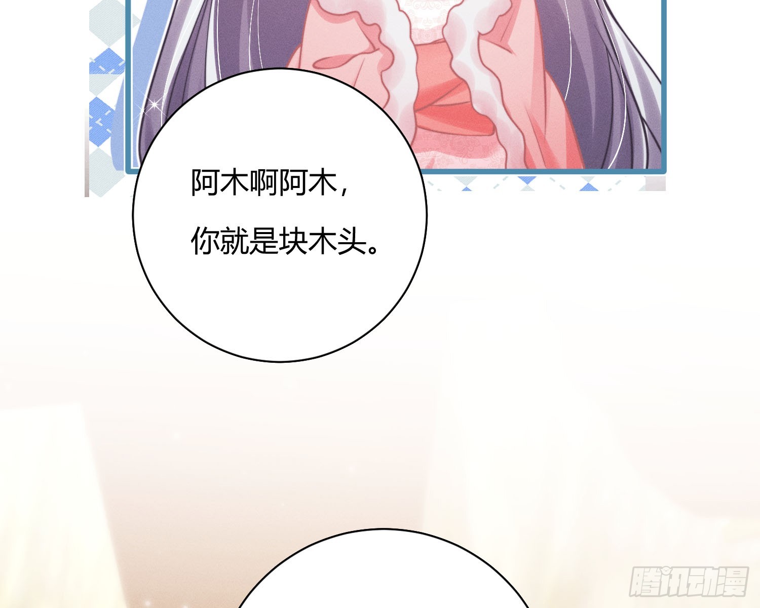 初识别离(1/3)-第32话
