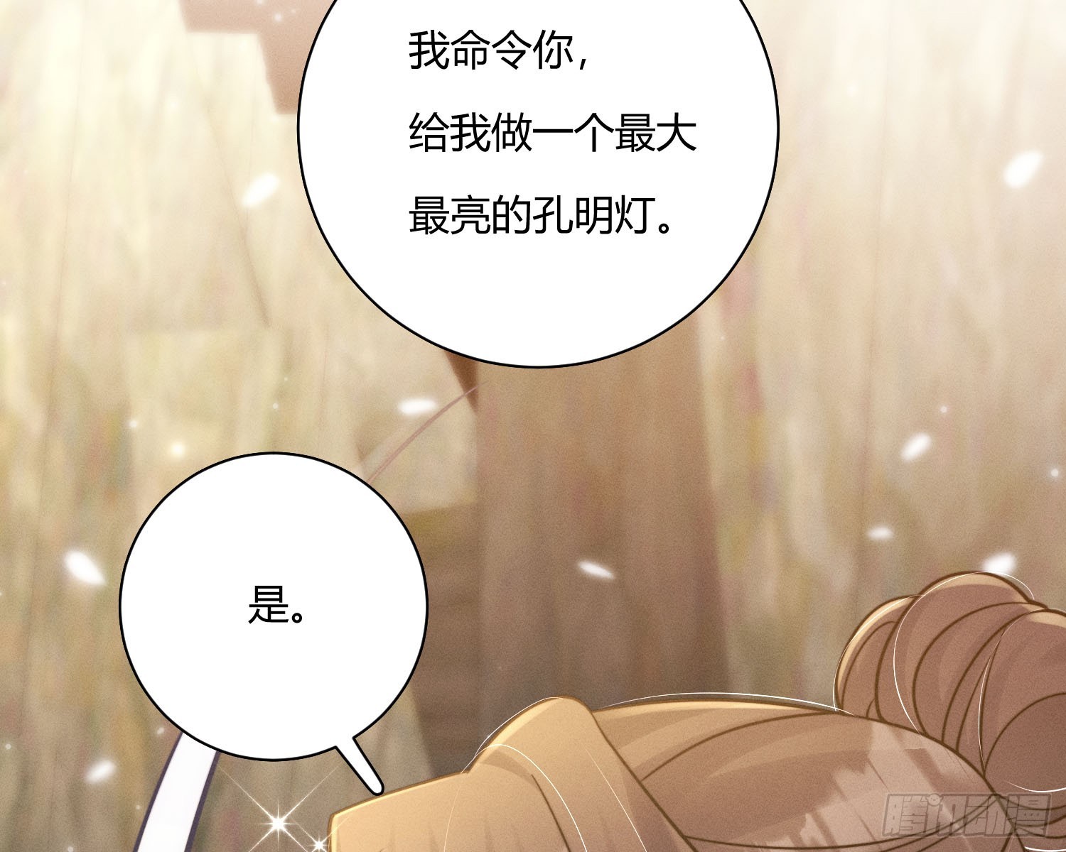 初识别离(1/3)-第32话