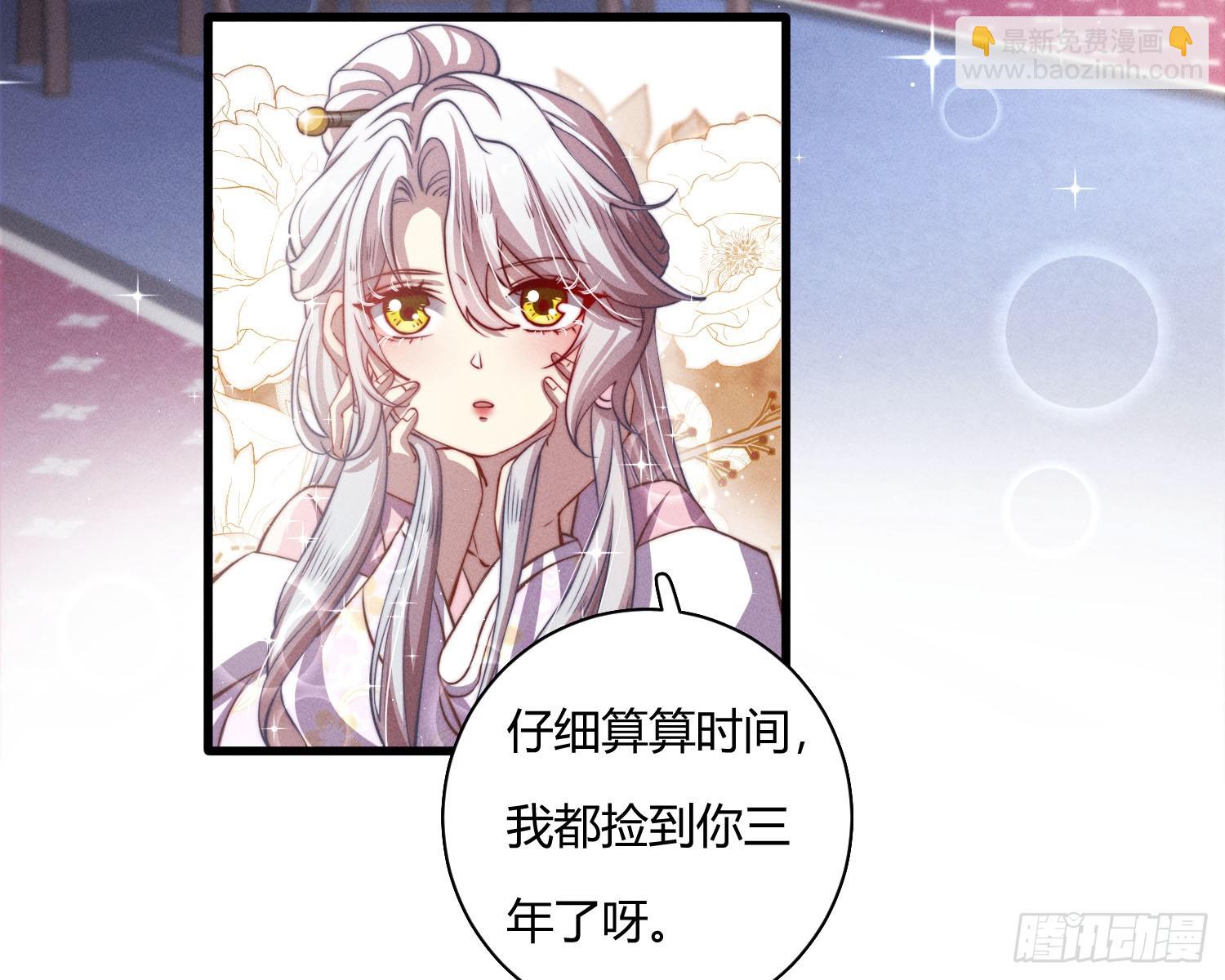 初识别离(1/3)-第32话