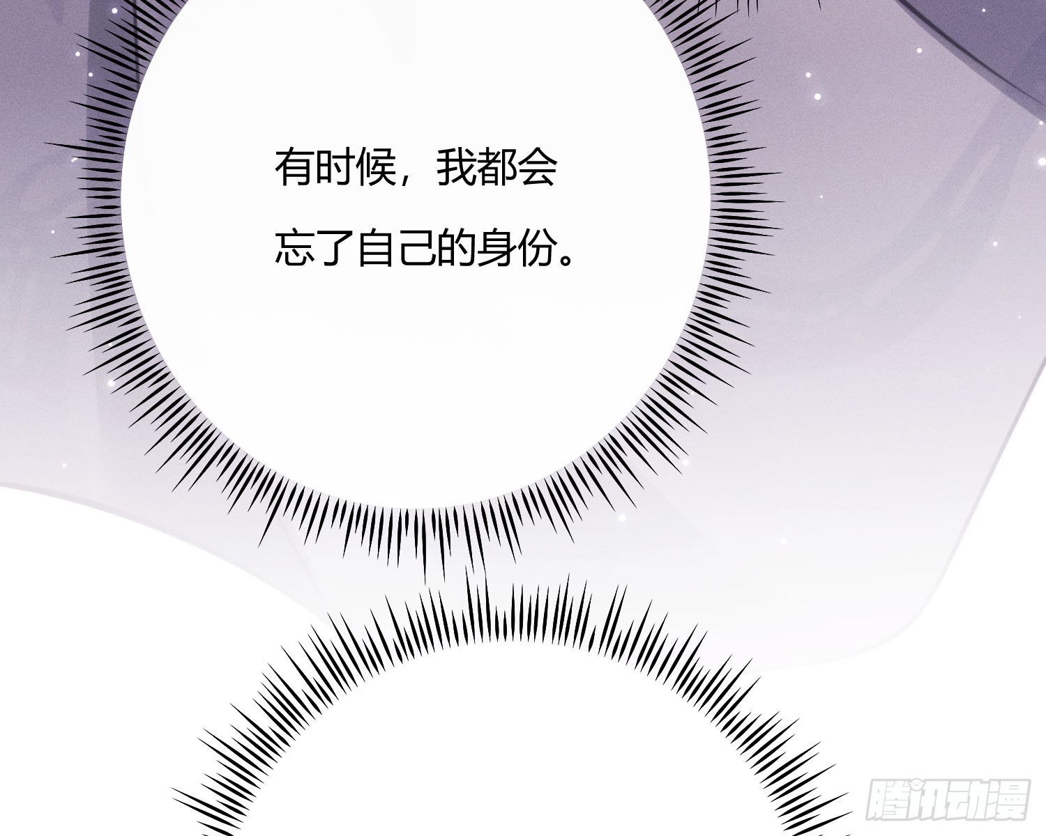 初识别离(1/3)-第32话
