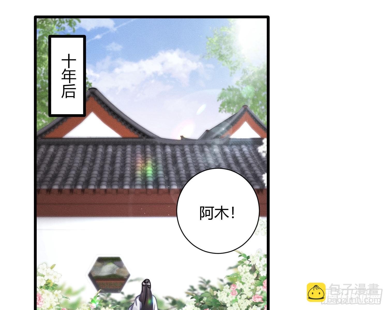 初识别离(1/3)-第32话