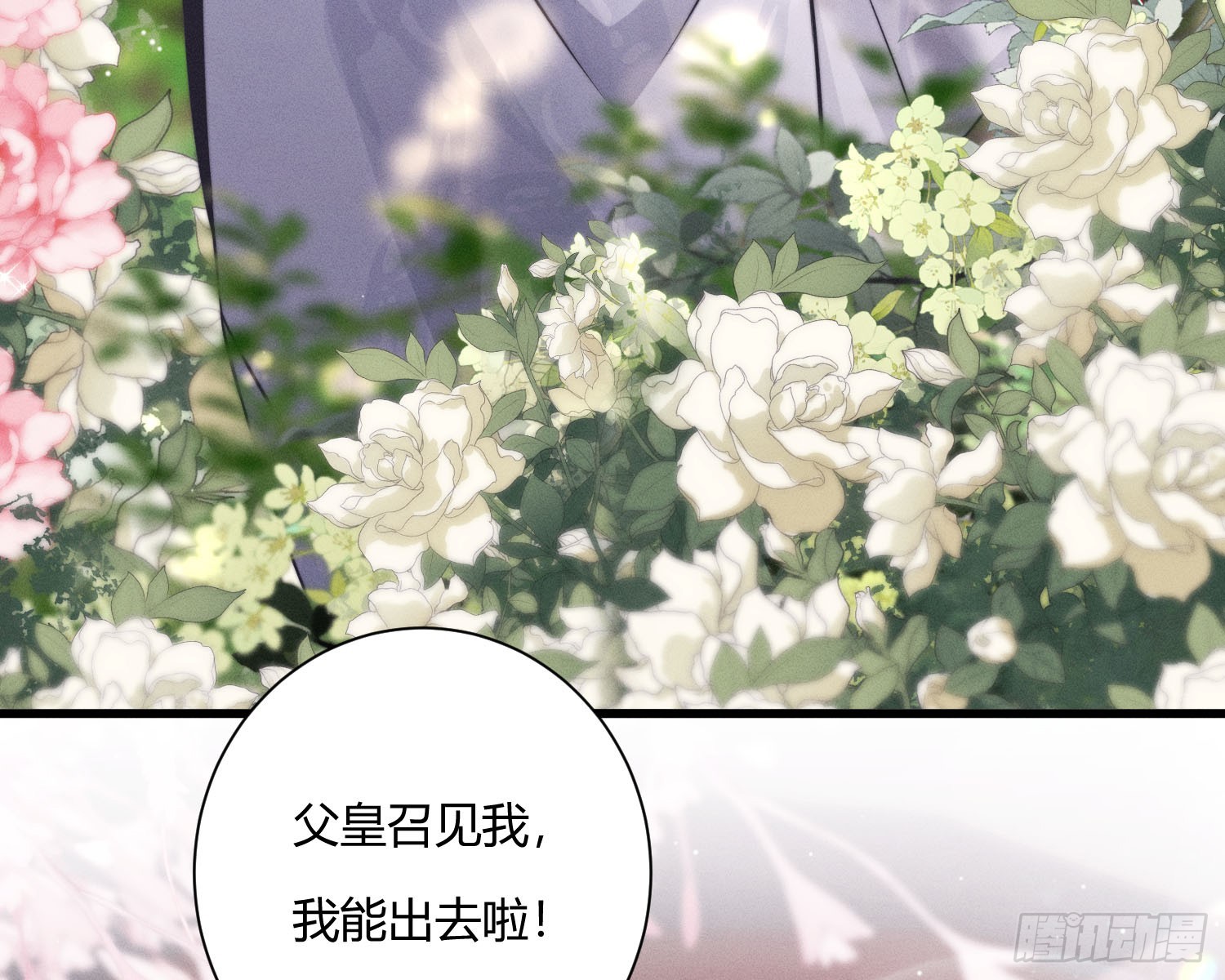 初识别离(1/3)-第32话